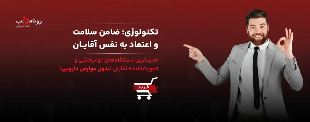 Ronas - Web - Banner -01 (2)