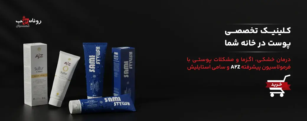 Ronas - Web - Banner -01 (3)