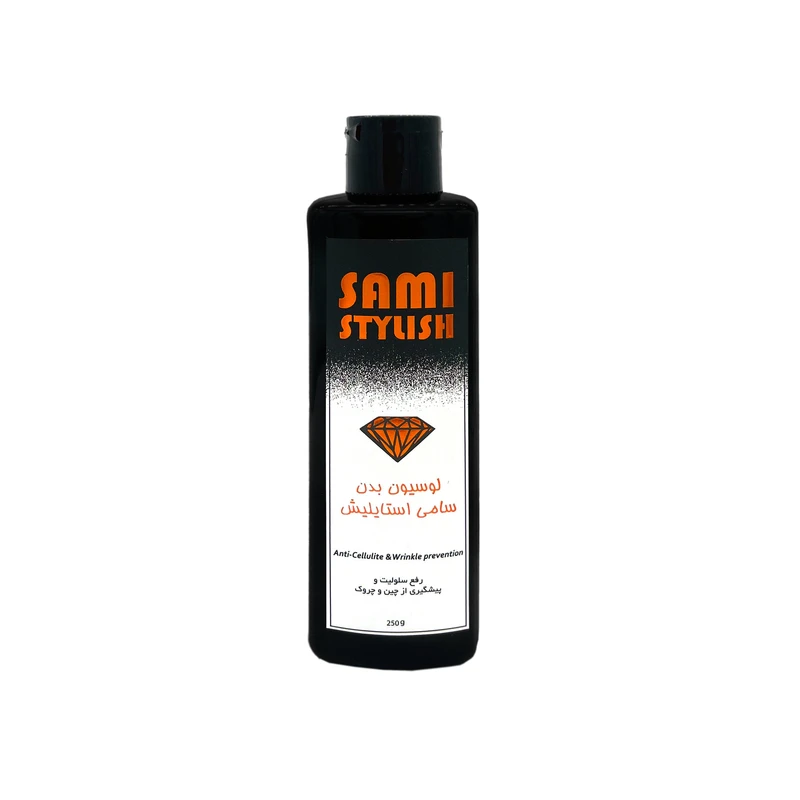 لوسیون بدن لاغری و ضدسلولیت سامی استایلیش مدل SHL 2 (کافئین و زنجبیل) ۲۵۰ گرم